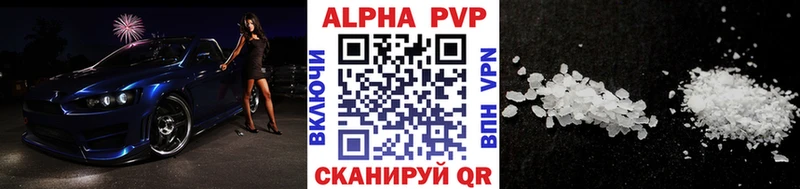 купить наркотик  Сретенск  APVP VHQ 