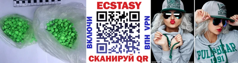 Экстази VHQ  Сретенск 