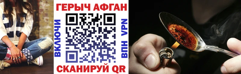 ГЕРОИН Heroin  где найти   Сретенск 
