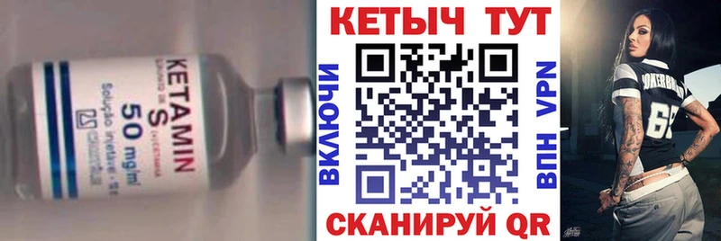 КЕТАМИН VHQ Сретенск