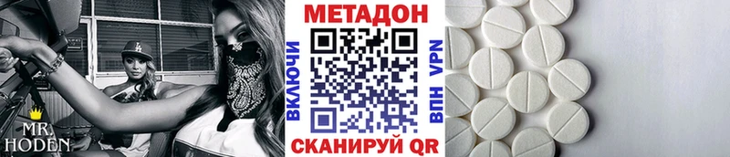 Метадон methadone Сретенск